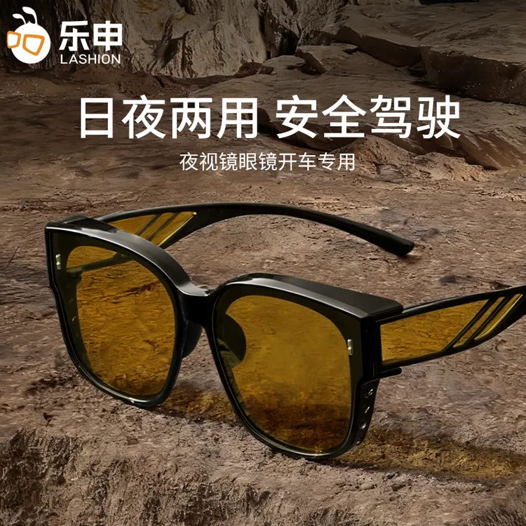 乐申夜视镜眼镜开车专用防远光灯夜间司机男驾驶偏光近视墨镜套镜