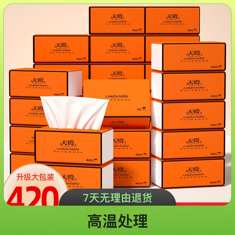 40包抽纸家用实惠装卫生纸原生木浆餐巾纸加大加厚纸巾抽取式纸抽