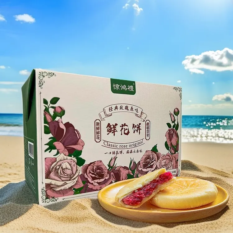 1大盒10枚云南特产经典玫瑰原味鲜花饼传统糕点零食 试吃5枚