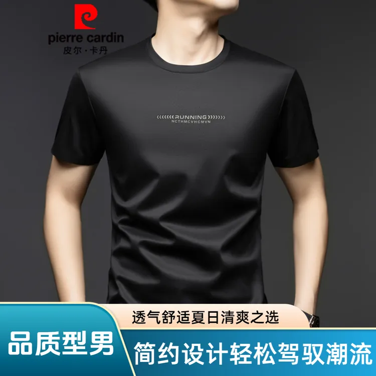 皮尔卡丹夏季新款短袖T恤时尚潮流休闲中青年男士免烫圆领上衣潮 