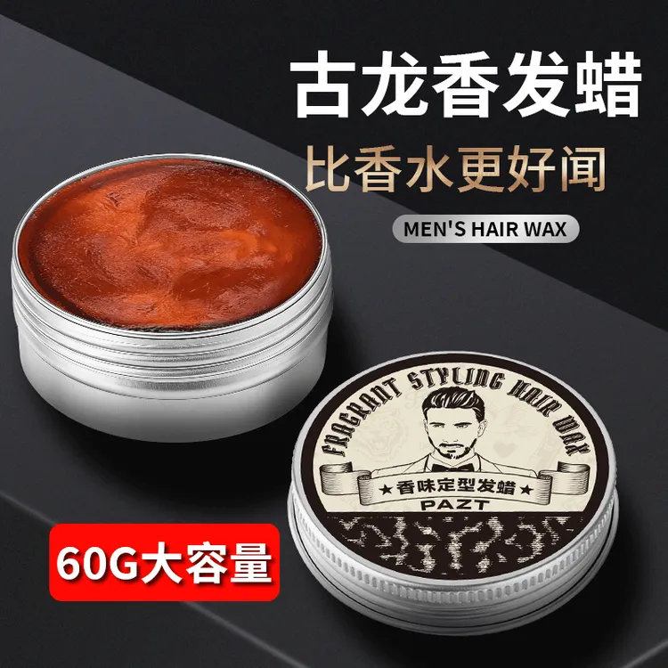 古龙香味发蜡复古蓬松定型清香持久油头膏发泥高档男士官方正品