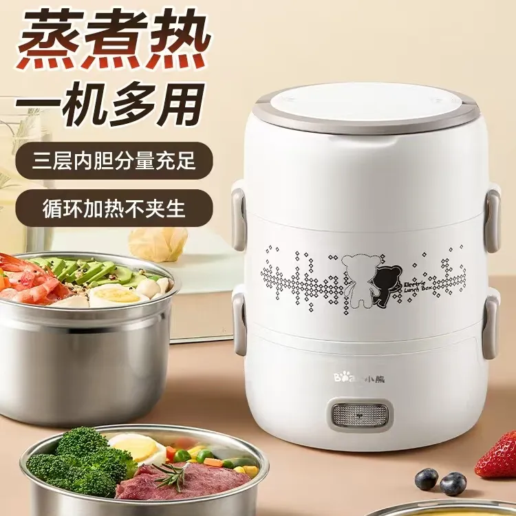 小熊电热饭盒三层可插电保温加热蒸煮电饭盒热饭蒸饭器家用多功能