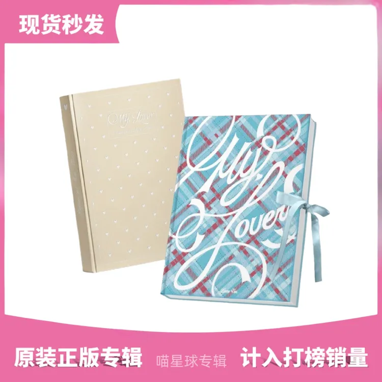 【现货秒发】idle娃 赵美延solo2 面solo2 MyLover 全新未拆正版