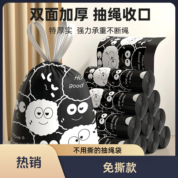 【特惠300只】塑料免撕垃圾袋一次性手提式家用加厚清洁袋垃圾袋