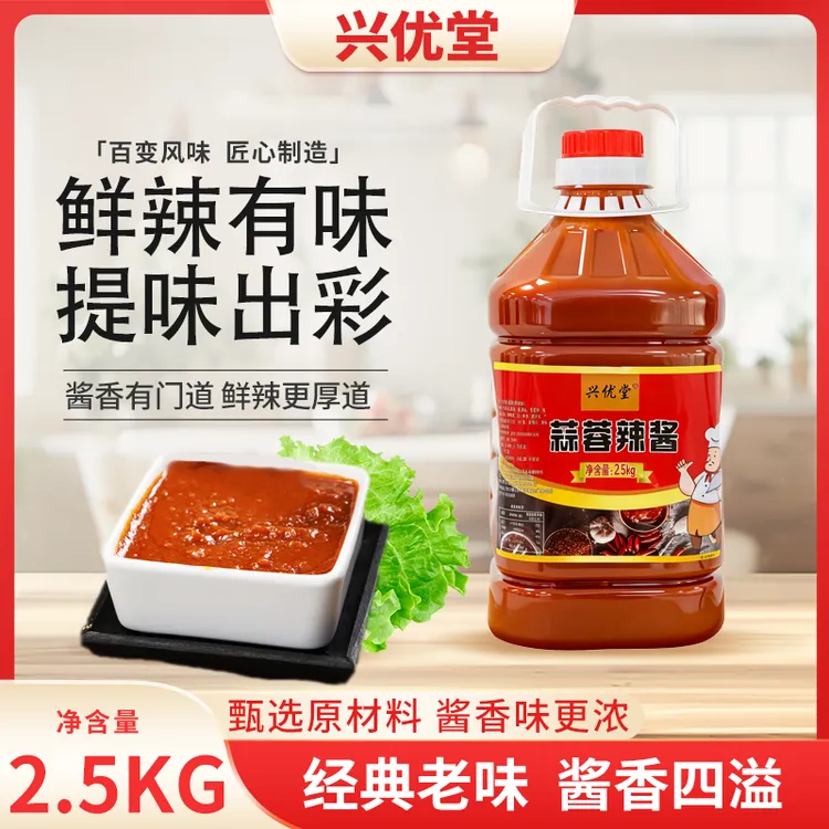 【5斤大桶升级款】蒜蓉辣椒酱剁椒酱香辣酱到手5斤海鲜烧烤蒸扇贝