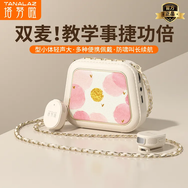 塔努啦S1无线小蜜蜂扩音器教师上课专用领夹麦克风大音量讲课喊话