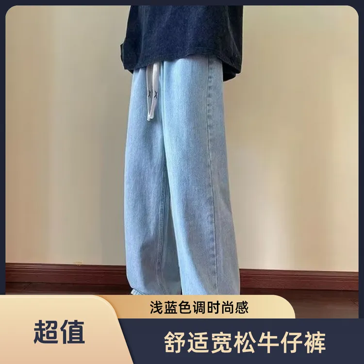 男生穿搭宽松做旧牛仔裤子复古水洗春秋季休闲直筒痞帅男潮牌长裤