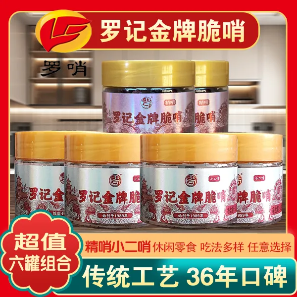 【迷你组合】精哨100克4罐 小二哨100克2罐 休闲零食炒菜粉面