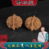 【刘云天专属】L744 核桃龙纹狮子头 46mm（预）