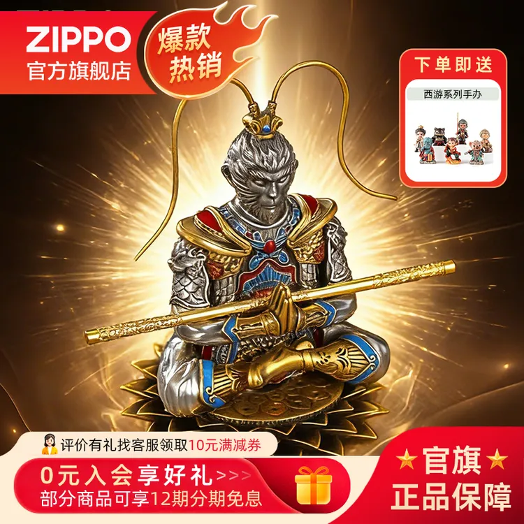 ZIPPO官方正品打火机斗战胜佛套装摆件磁吸防风送男生生日礼物