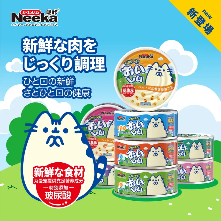 【福】Neeka-呢咔鸡丝补水罐犬猫通用罐头补水发腮