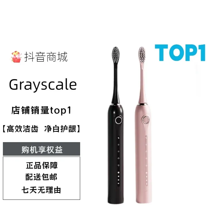 G-1超声波电动牙刷6挡功能c充电声波式防水电动软毛牙刷推荐便携