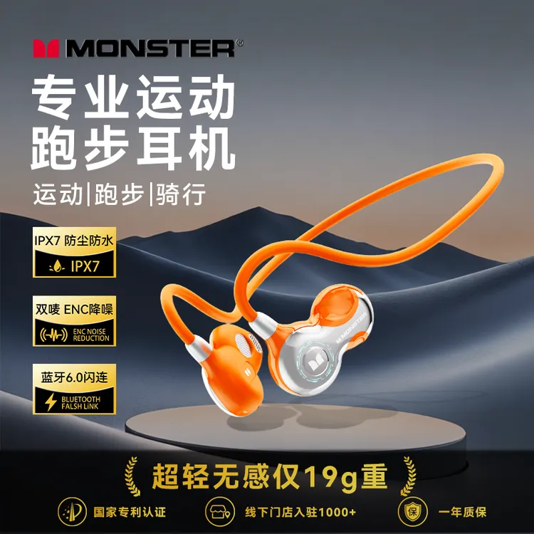 正品魔声IPX7防水魔声monster无线运动蓝牙耳机气骨传导不入耳2025新款W22