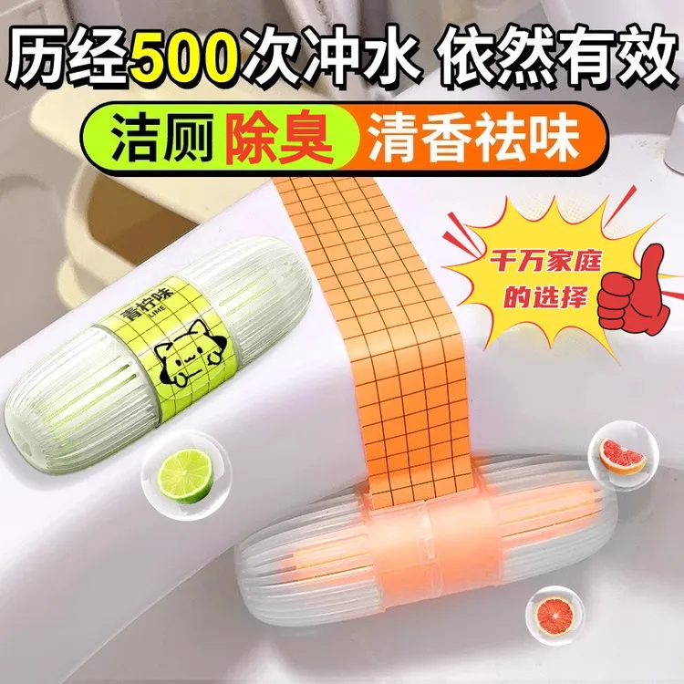智能马桶清洗清洁剂挂球挂篮厕所除臭去异味留香神器洁厕灵除臭剂