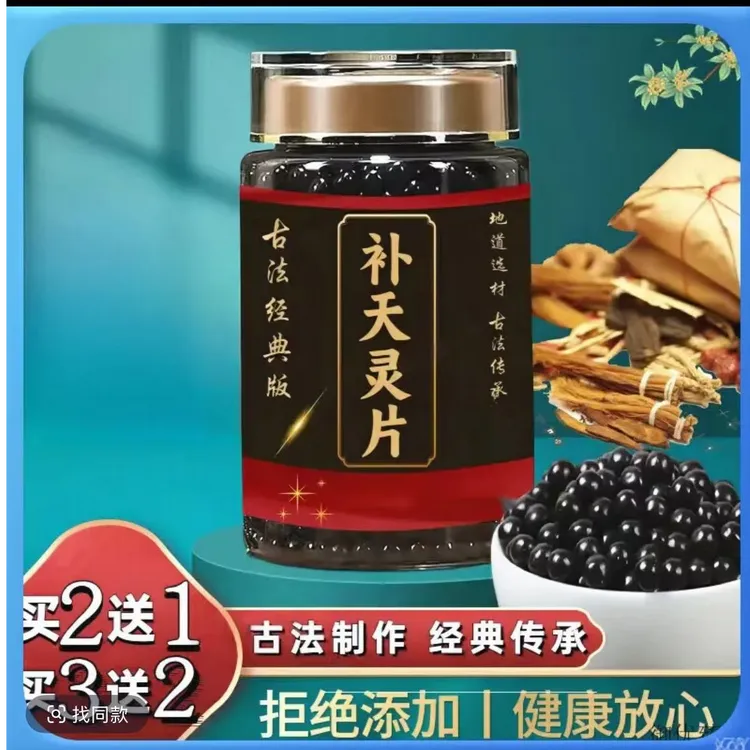 【邮政农品】 同仁堂精选优质原料补天灵北京同仁堂古方古法姜2g
