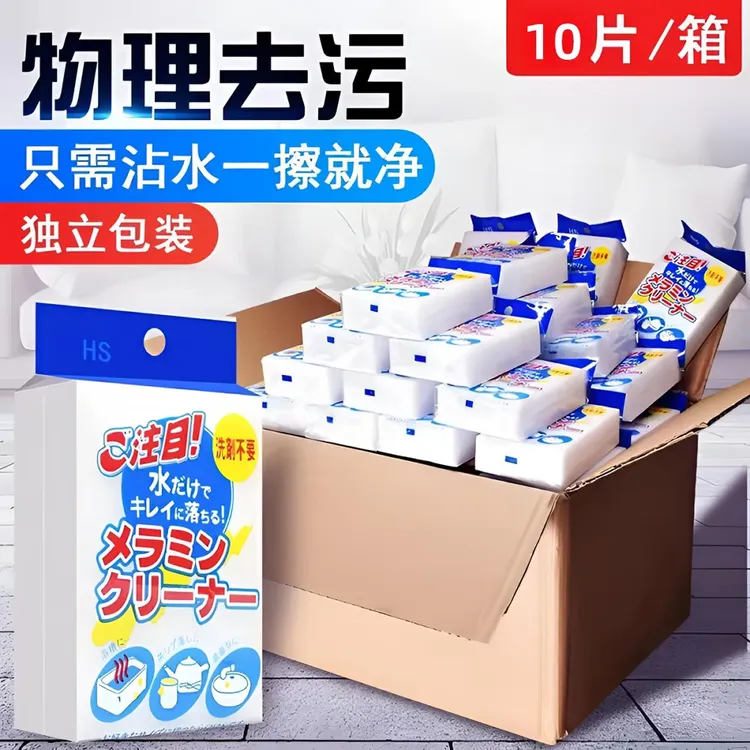 纳米海绵高密度洗碗海绵擦魔力擦厨房刷碗洗茶具擦杯子魔术擦擦鞋