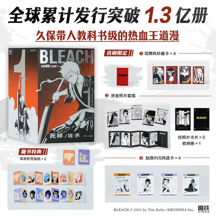 【限定首刷版】【1-10卷】死神BOXSET1 集英社官方授权简体中文版商品图