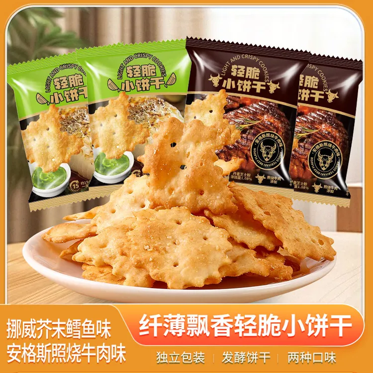 陶客熊轻脆小饼干安格斯照烧牛肉味挪威芥末鳕鱼味解馋追剧小零食