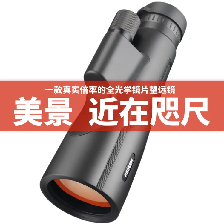 12倍便携单筒户外观景手机观鸟望远镜望远镜成人高倍高清