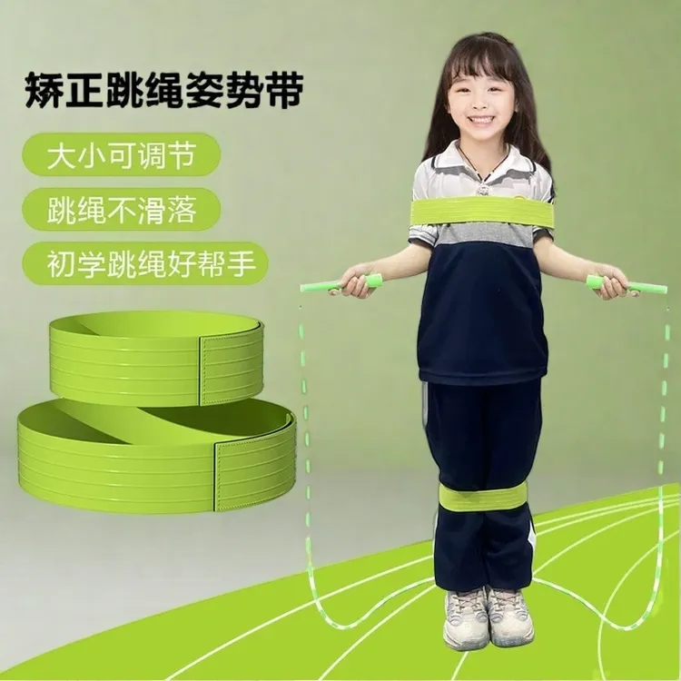 升级中小学生跳绳纠正绑带 辅助固定矫正姿势家用弹力带运动器材