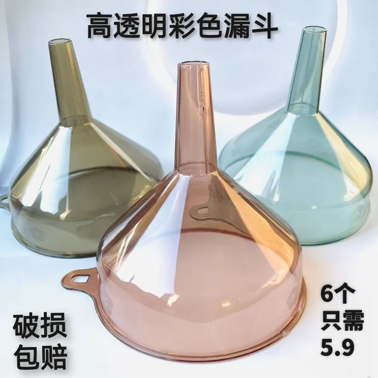 厨房塑料大号宽口漏斗工具加厚透明大口径分装酒漏液体家用锥形斗