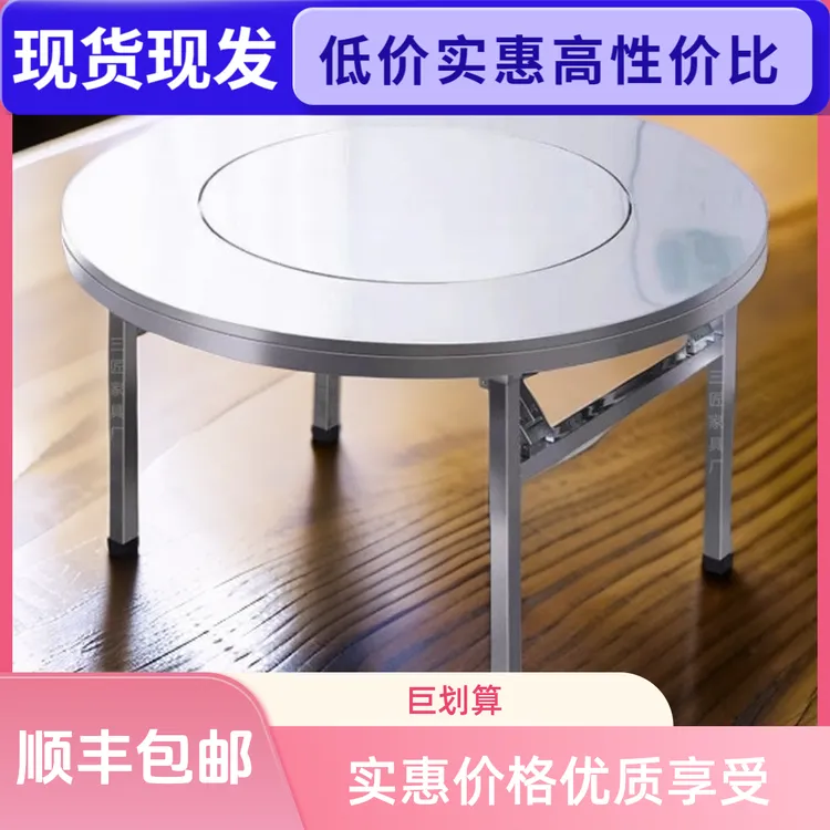 特厚不锈钢圆桌内置转盘可折叠桌圆桌带转盘家用流动酒席饭店