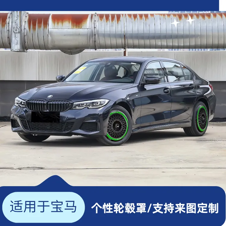 【MA 轮毂罩】适用于宝马3系轮毂罩  宝马X5 宝马5系 全系轮毂盖