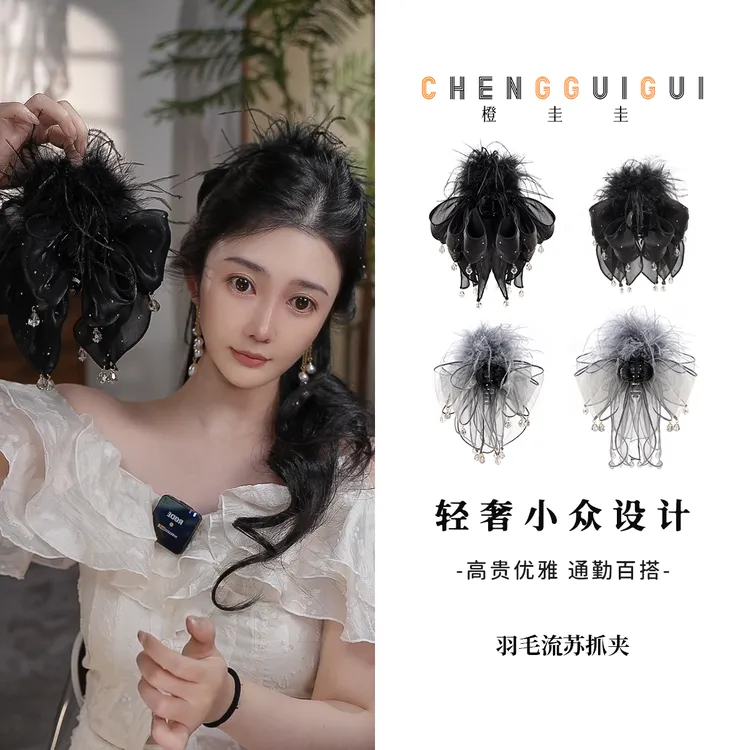 轻奢风羽毛高级感鲨鱼夹百搭日常外出发饰精致高级感小众手工抓夹