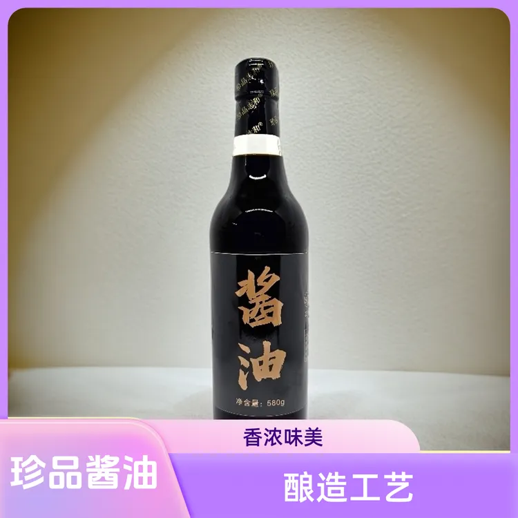 珍品志和酿造酱油瓦缸生晒酱香浓郁厨房炒菜调味配料表干净