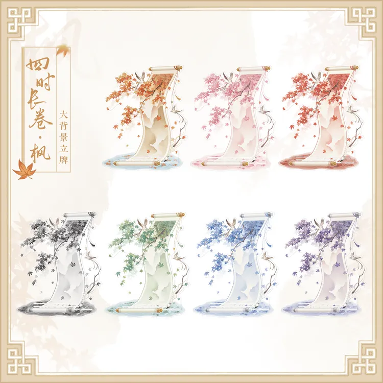 四时长卷·枫 背景立牌谷美