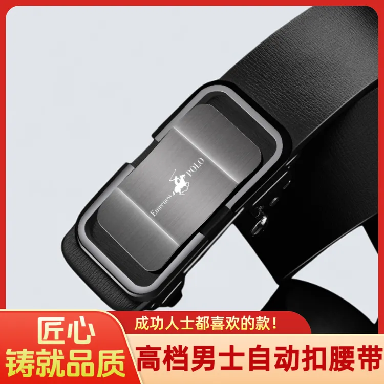 男士内穿皮带男款自动扣皮带高档商务时尚潮流百搭中青老年裤腰带商品图