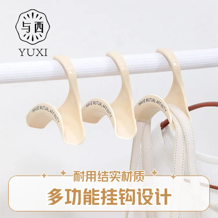 YUXI/与西包包挂钩拱形挂包袋领带丝巾帽子架衣柜日常实用小用品