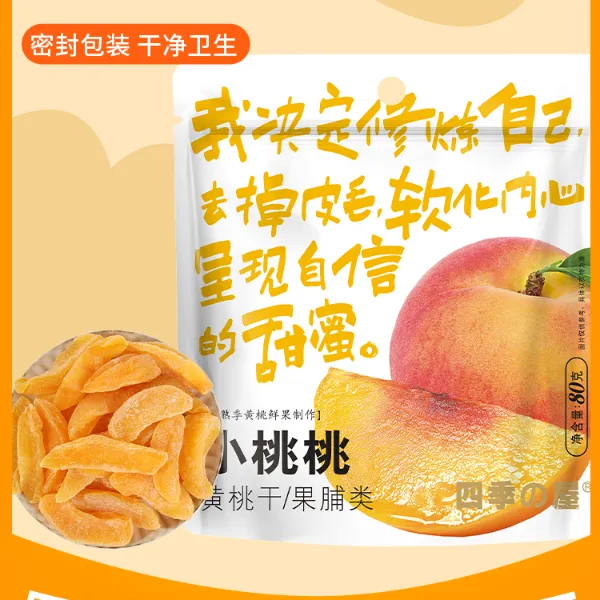果干黄桃干桃干健康即食黄干桃肉脆片脆黄桃片追剧解馋休闲小零食