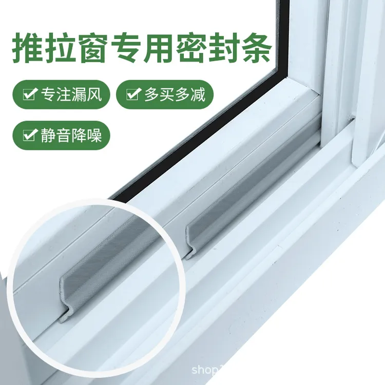 新款推拉窗密封条门窗门缝防风隔音自粘塑钢窗铝合金窗户挡风条