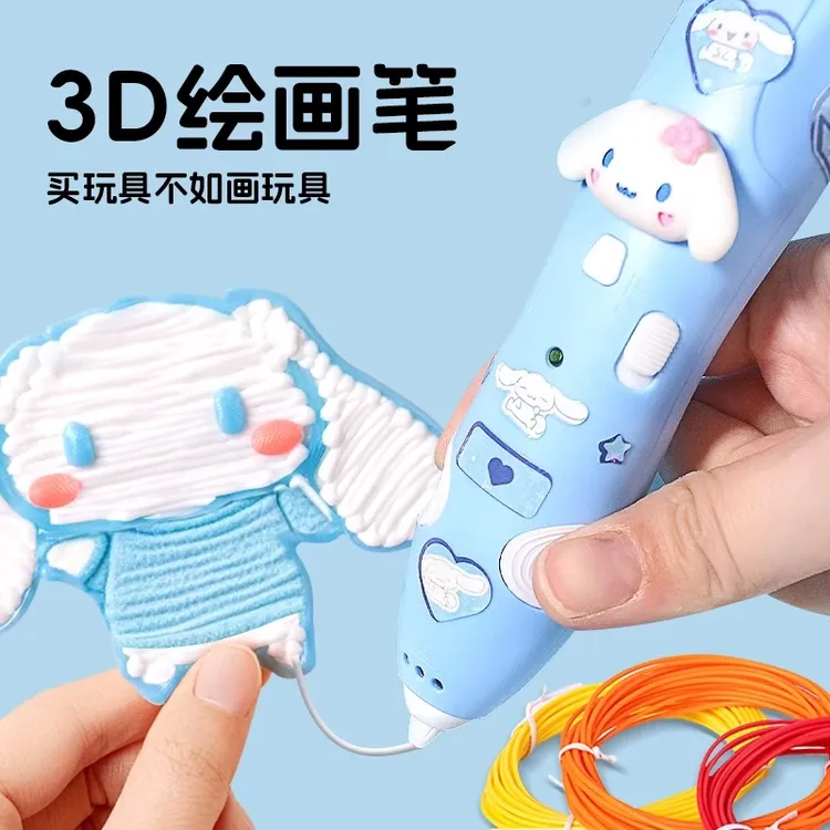 3d打印笔儿童专用立体女童玩具小女孩子生日礼物女生6-10岁以上8