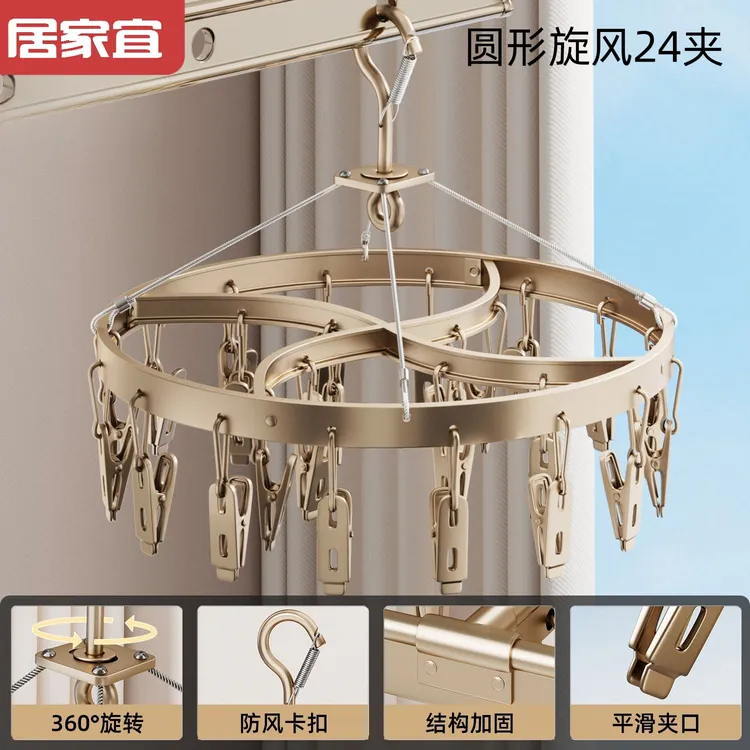 居家宜阳台晾袜子不锈钢多功能凉衣夹子袜夹挂袜架晒内衣晾衣夹