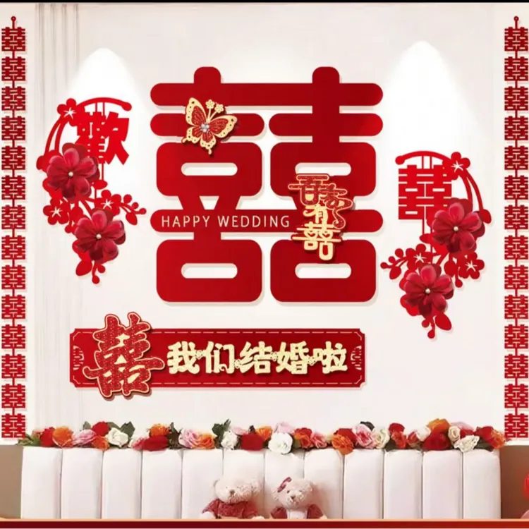 婚房背景墙布置套装客厅沙发背景墙装饰喜字婚礼男女方结婚装饰