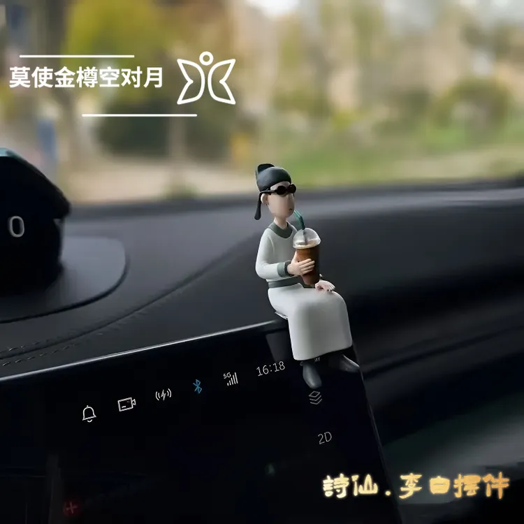 喝咖啡的李白摆件中控台副驾驶装饰品摆件高颜值个性汽车内饰摆件