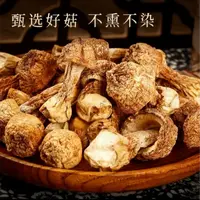 【瑶瑶推荐】长白山 姬松茸