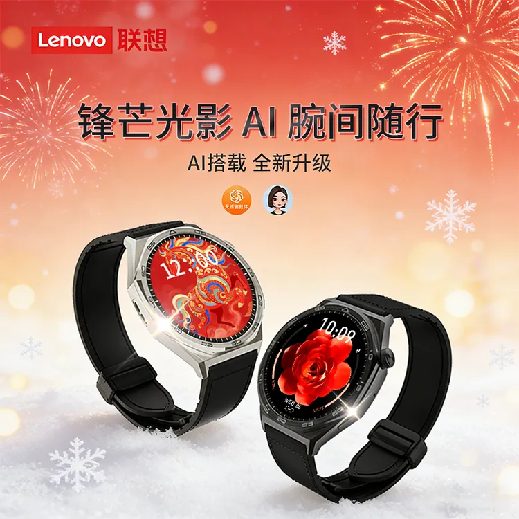 【猫哥专属】Lenovo联想 Watch S新款轻奢智能手表长续航运动表商品图