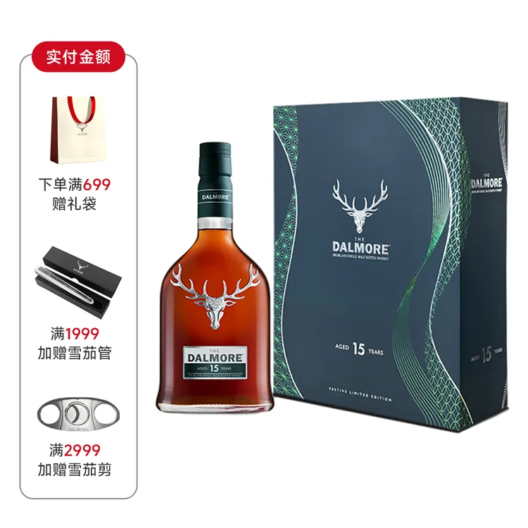 DALMORE/大摩15年苏格兰单一麦芽威士忌700ml 蛇年版