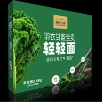情满中秋见面礼盒羽衣甘蓝全麦面条0脂肪0色素0糖0盐代餐高蛋白
