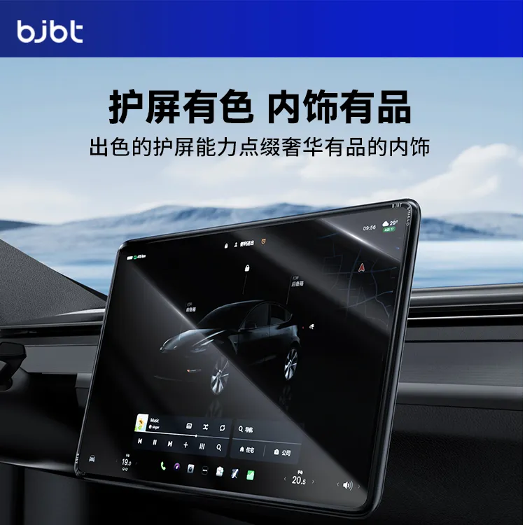 BJBT适用特斯拉护屏大师焕新版modely/3中控屏幕车载实用汽车用品