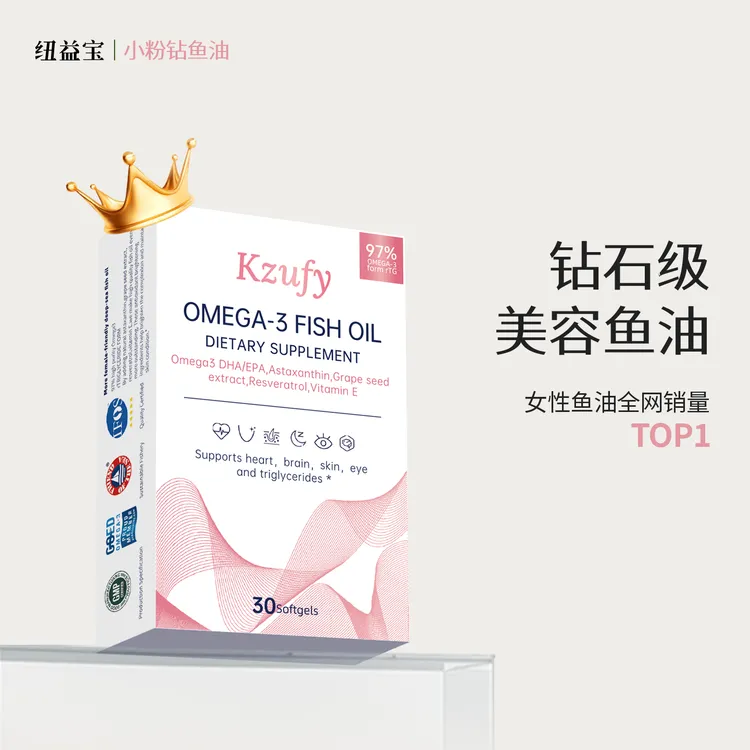 纽益宝滤镜鱼油97%高纯度深海鱼油omega-3复配小粉钻鱼油HZDB商品图