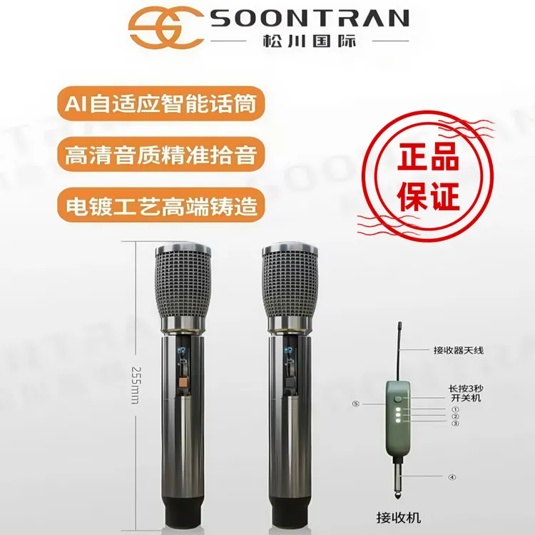 SK33-26铁甲4专用高端UHF专业无线话筒锌合金管体高保真音质网红