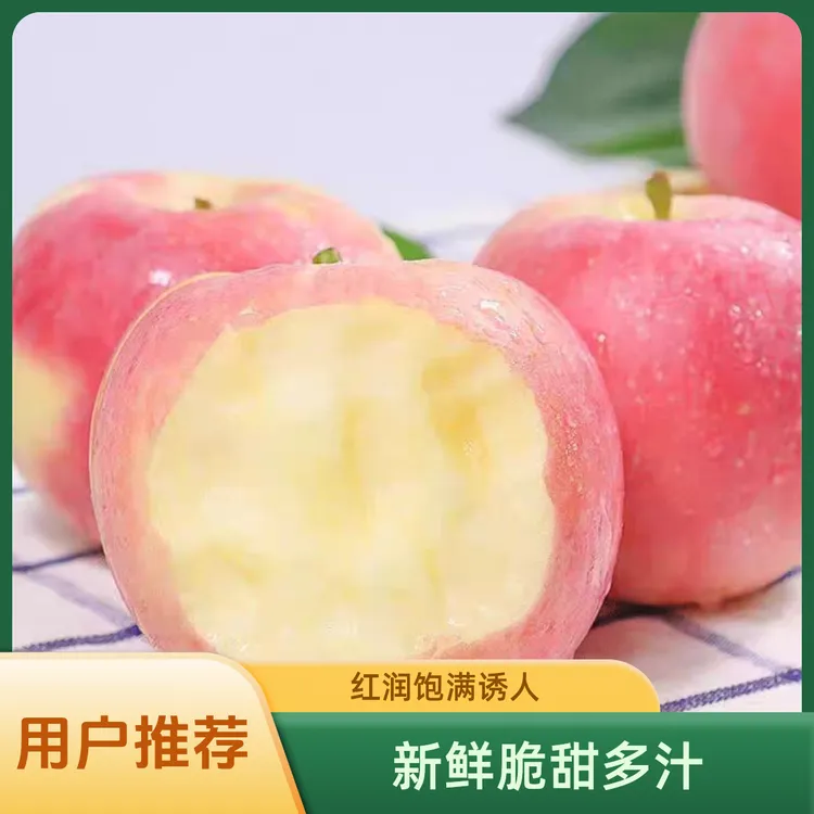 山西新鲜现摘红富士脆甜多汁当季水果苹果