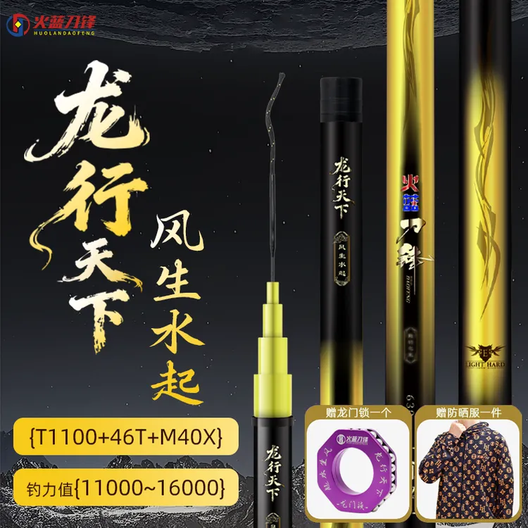 火蓝刀锋龙行天下拖钓巨物8H28调超硬青鱼大鱼拖钓正钓高碳巨物竿