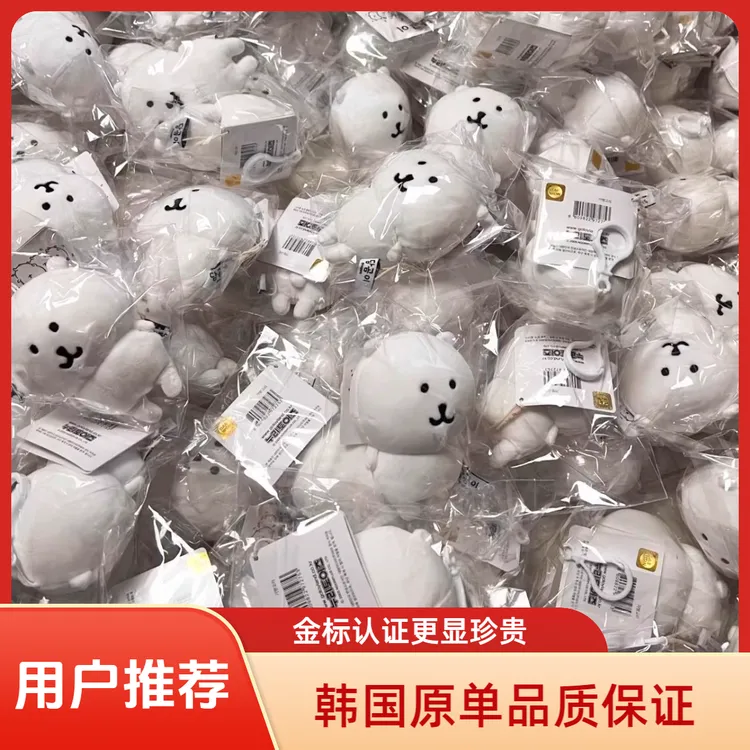 【可直接拍】韩国自嘲熊金标原单外贸尾货Nagano脸甜饱满自嘲熊挂件