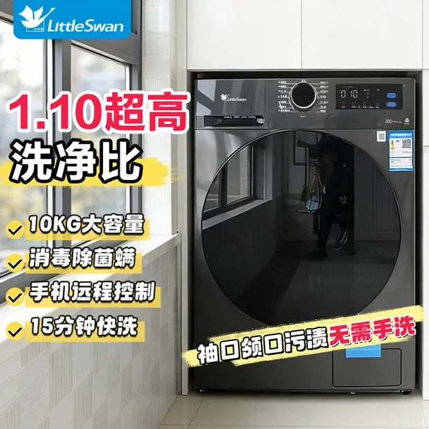 小天鹅洗烘脱一体变频大容量滚筒洗衣机家用全自动新款10/12公斤商品图