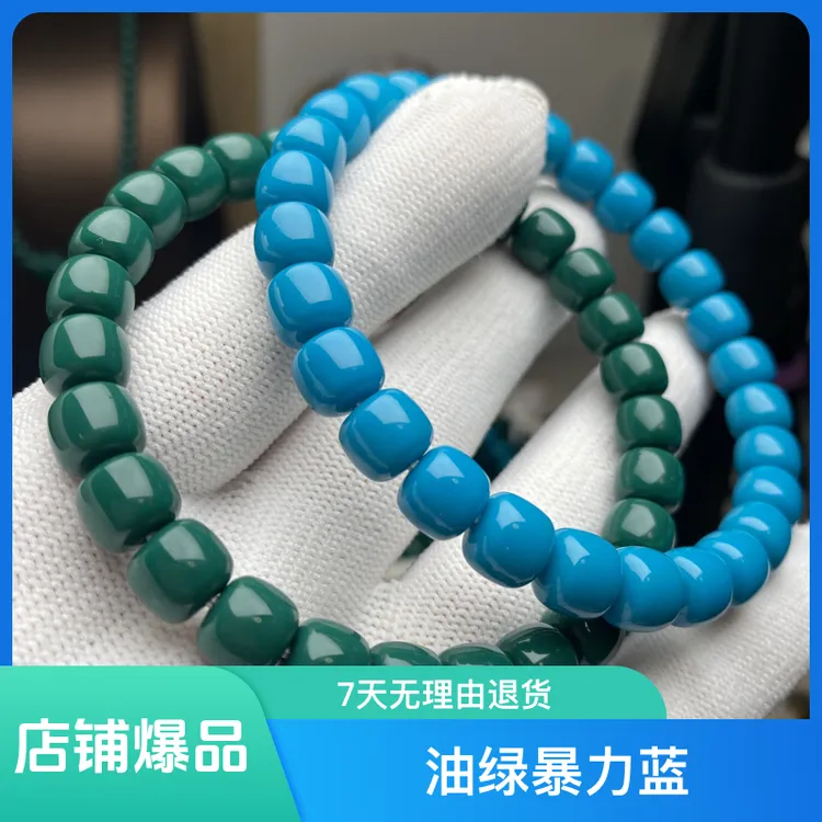 精工老型单圈6mm~10mm油绿暴力蓝百搭琉璃平替配饰
